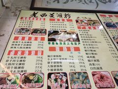 -老西关濑粉(文明路店)