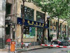 -热浪岛马来餐厅