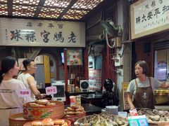 -老妈宫粽球
