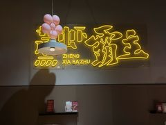 -靓靓蒸虾·头牌蒸虾(南山桂庙店)