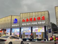 -星盛美食·番禺东环·地道顺德风味(桥兴大道店)