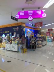 -孩子王(禹洲世贸店)