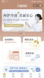 -美丽田园Beauty Farm