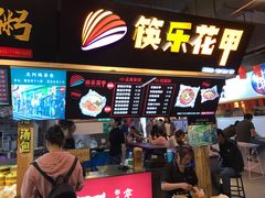 -八一好吃街·高品美食广场