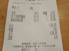 账单-萨莉亚意式餐厅(南京环亚凯瑟琳广场店)