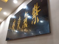 -清真磊磊烧烤