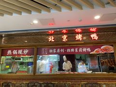 -小吊梨汤·北京菜·烤鸭(王府井银泰in88店)