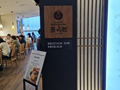 -풍국면 현대백화점 대구점