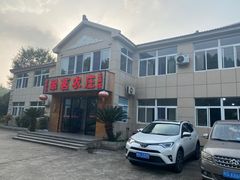 -翠茗农庄土菜馆(天目湖店)