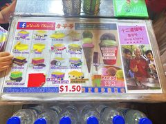 菜单-詹爷爷乌节路街头冰淇淋