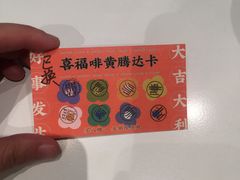 -囍福咖啡(这有山店)