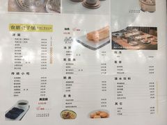 菜单-食膳公园包子铺(烈士公园店)