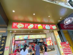 -包道广式点心专门店(花都人民医院店)