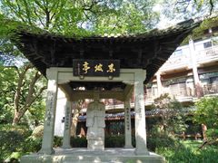 -杭州花家山庄