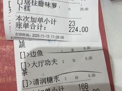 -广州酒家(昌岗地铁站店)