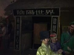 -丰都鬼城名山景区
