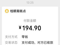 -桂顺斋(西花市店)