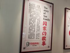 -闫家驴肉老店(华电一校店)