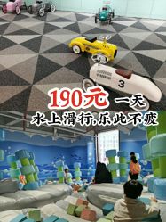 -宝燕水乐园