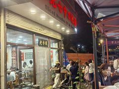 -任记七中刀削面(总店)