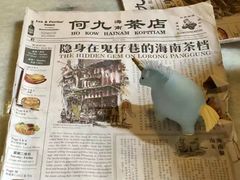-何九海南茶店(鬼仔巷店)
