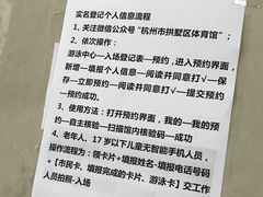 -杭州市拱墅区体育馆-立体停车场