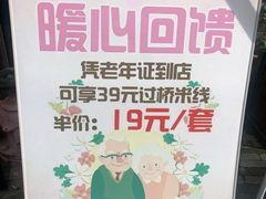 -飞虎过桥米线(翠湖店)