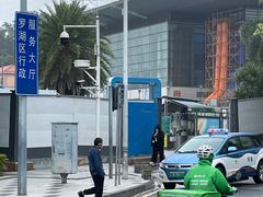 -深圳市罗湖体育馆