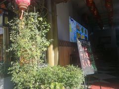 -香香腊排骨.野生菌火塘总店(束河店)