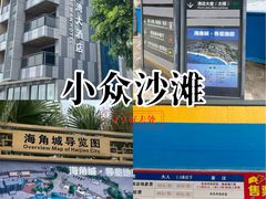 -海角城白海豚浪漫海滩