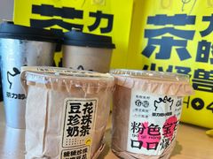 -茶力的小怪兽(梅林卓悦汇店)