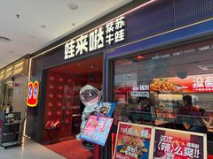 -蛙来哒(石景山万达店)