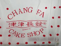 -长发西饼(道前店)