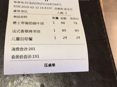 -凡塔斯牛排餐厅(厚街万达店)