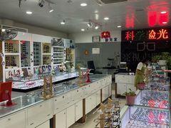 -华北眼镜城(站前街店)