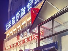 -佳兰雅序融合菜(高新店)