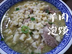 -崇德楼水盆牛羊肉泡馍馆(文艺路店)