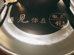 -徽三说·土徽菜·中国徽菜连锁品牌(阳湖总店)