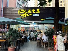 -老陈婆手工面庄