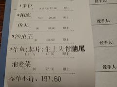 账单-顺德一品粥·20年凤城老字号(芳村店)