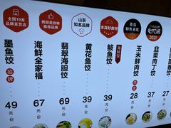 -双合园·海鲜水饺青岛菜(万佳广场店)
