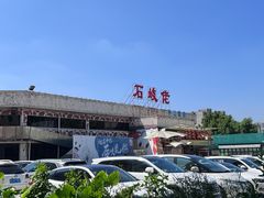 门面-石岐佬中山菜馆(张溪店)