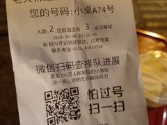 -老天桥蛙炉火锅(姑苏总店)