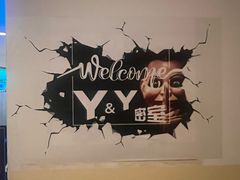 -Y&Y创意真人密室逃脱馆(人民广场步行街店)