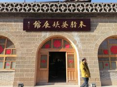 -李自成行宫