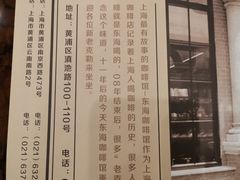 -东海咖啡馆