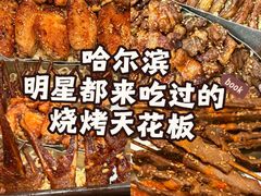 -老味烧烤(总店)