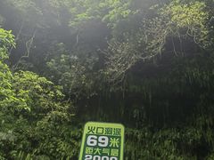 -海口火山口国家地质公园