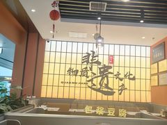 -全牛匠·乐山跷脚牛肉(西北旺万象汇店)