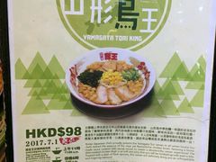 -豚王拉面(锦荣商业大厦店)